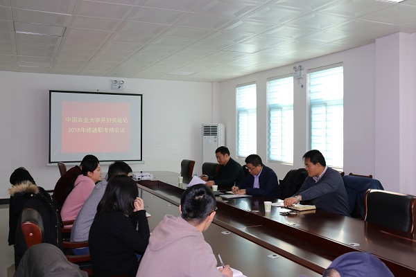 2018年度述职考核会议-1.JPG